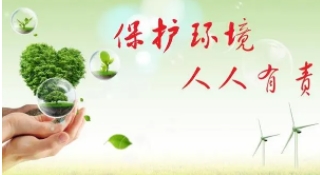 清潔生產“雙有”企業環境信息公開表 -- 恒赫鼎富